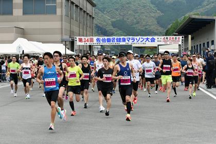 第35回佐伯番匠健康マラソン