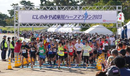 にしのみや武庫川ハーフマラソン2025