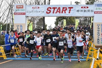 第20回みのかもハーフマラソン