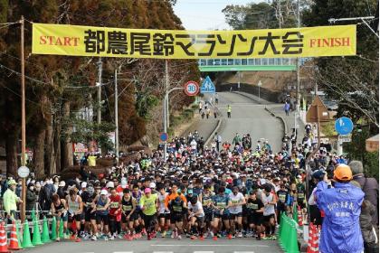 第58回都農尾鈴マラソン