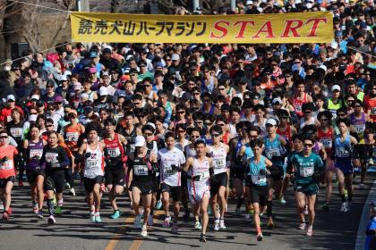 第45回読売犬山ハーフマラソン