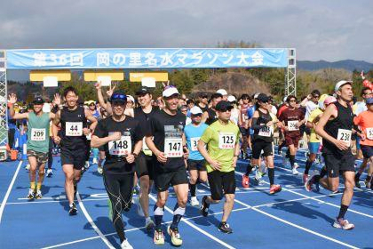 第36回岡の里名水マラソン大会
