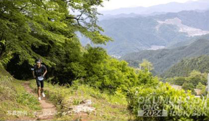 第4回 奥武蔵ロングトレイルレース105K & 35K & 20K