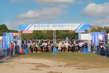 第28回大阪・淀川市民マラソン
