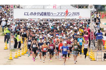にしのみや武庫川ハーフマラソン2026
