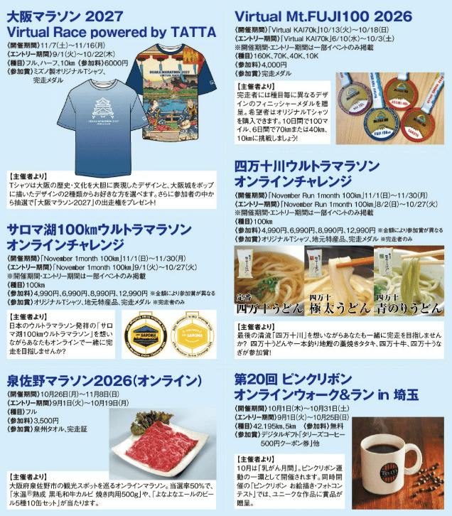 TATTAでエントリーできる！ オンラインイベント紹介