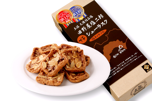 『にっぽんの宝物JAPAN大会』『おみやげグランプリ』でグランプリ（第1位）を受賞した『田野屋塩二郎プチシューラスク』