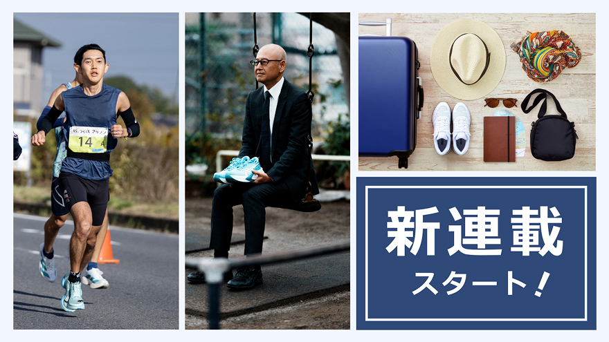 新連載スタート！