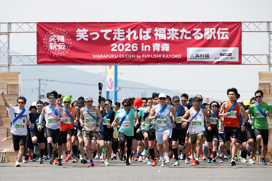 駅伝には167チーム853人が参加