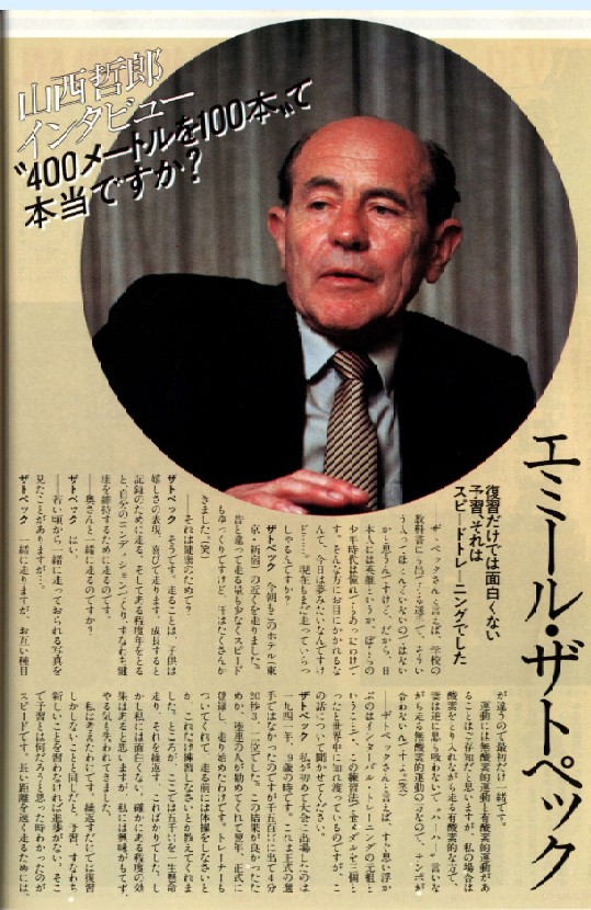 本誌1981年7月号より