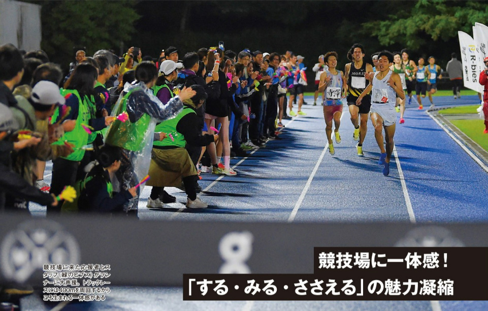 昨年大会の様子（月刊ランナーズレポートより）