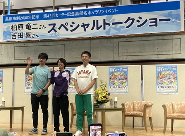 23日に行われた柏原竜二さん・吉田響さん・森村哲さんによるトークショー