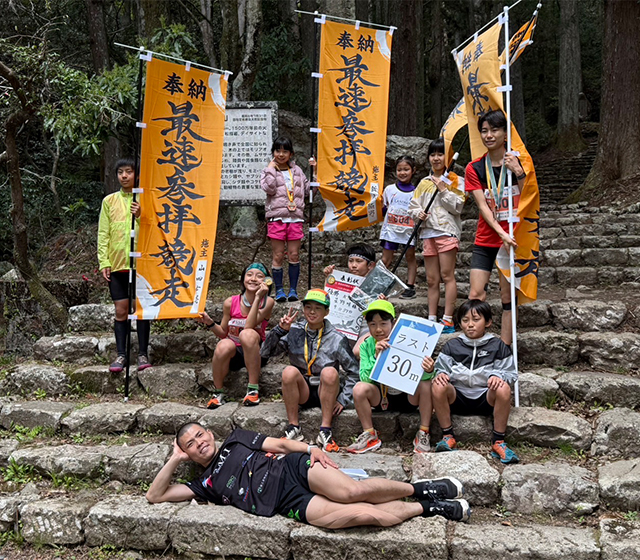限界への挑戦後の達成感であふれた子どもたちの笑顔