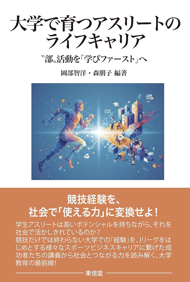 東信堂／2420円（税込）