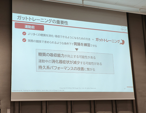 持久系パフォーマンスの改善効果が期待されるガットトレーニング