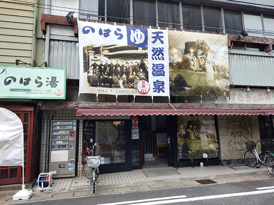 120年余り続いている銭湯。中にあるマッサージ椅子、体重計もレトロなものでした