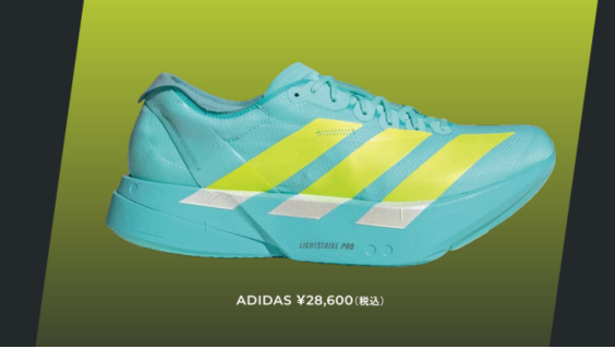 ADIZERO ADIOS PRO 4（アディゼロ アディオス プロ 4）