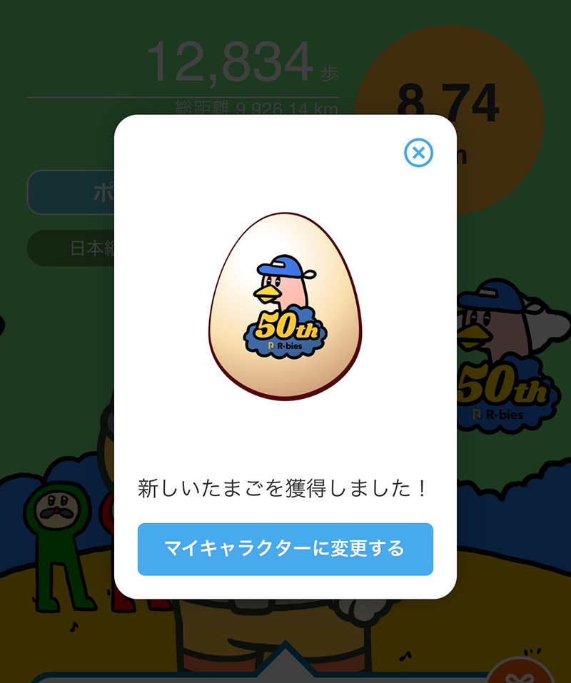 新しいたまごから成長していく様子がワクワクドキドキ。