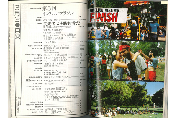 【下条由紀子コラム】「日本人が海を渡ってホノルルマラソンへ(2)」完走者全員が勝利者