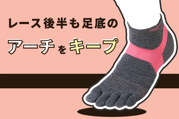 耐久性の良さも好評！「締め付け」ではなく「引き上げ」でアーチを最後までキープ【SHOP通信】