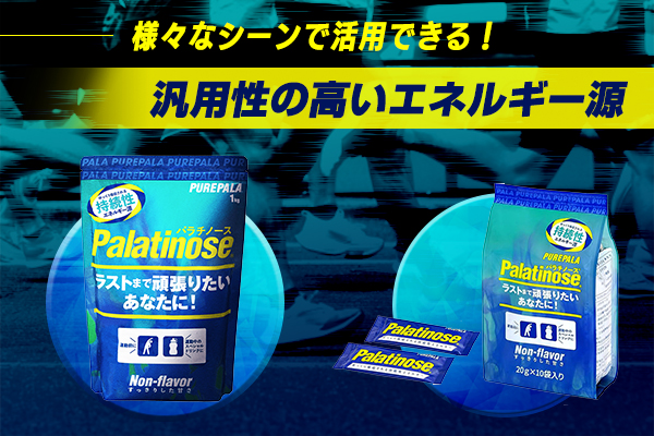 最後までヘタれない！　レース前、レース中にも使える持続性エネルギー源【SHOP通信】