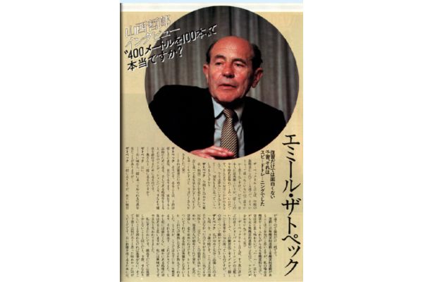 スピード走は〝予習〟インターバルの祖エミール・ザトペックは「森で250ｍを20回、400ｍを20回」