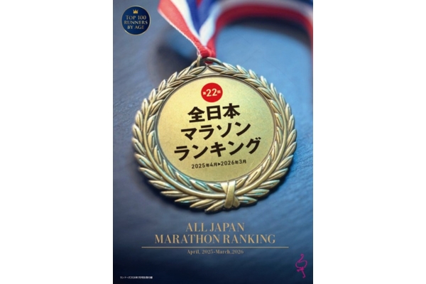 全日本マラソンランキング2025発表！「人口比率1位は富山県」「60歳以上サブスリーが100人突破」