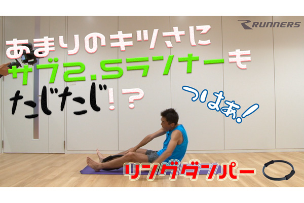 気軽にプルプルが効く！全身トレーニング「リングダンパー」