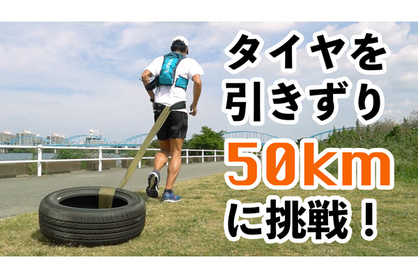 極寒アラスカ560kmへ！タイヤ引きトレーニング(2)