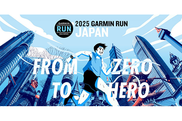 【ガーミン】「Garmin Run Japan 2025」エントリー締切迫る！(PR)