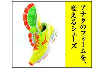 【ショップ通信】サブ4、サブ4.5を〝本気で〟突破したいランナーへ。この夏は「低ドロップのクッション」モデルでフォーム改良！