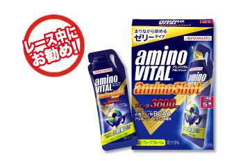 【ショップ通信】フルマラソン2時間36分46秒の担当者が開発!レース中に最適な「アミノバイタル」が誕生!