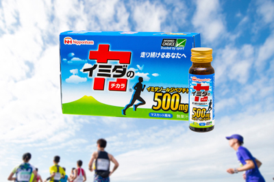 【ショップ通信】「50代になっても自己ベストを更新したい！」その期待に応える決戦サプリ「イミダの力®」(PR)