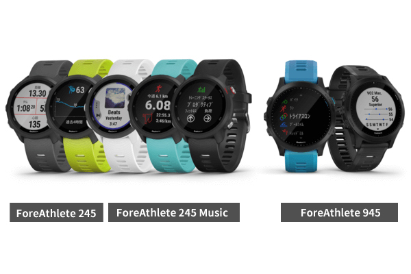 【ショップ通信】ガーミンの「ForeAthlete」シリーズがさらに進化し続々新登場！