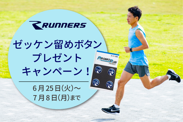 【ショップ通信】軽量吸水速乾ストレッチシャツ（ノースリーブ）ご購入でゼッケン留めプレゼント！