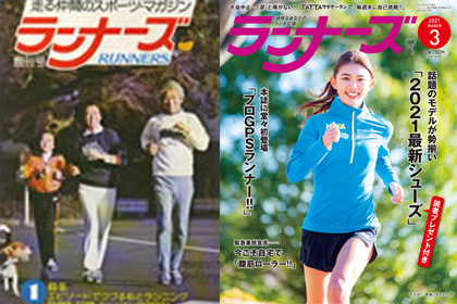 「ランナーズ創刊物語(1)」1970年代、報知新聞が報じた「OLが青梅30kmを走る」