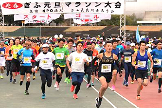 【中部・北陸・東海エリア】1月開催のランニング大会