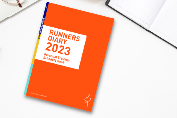 ランナーズダイアリー2023付き！　RUNNETショップにて１月号好評販売中