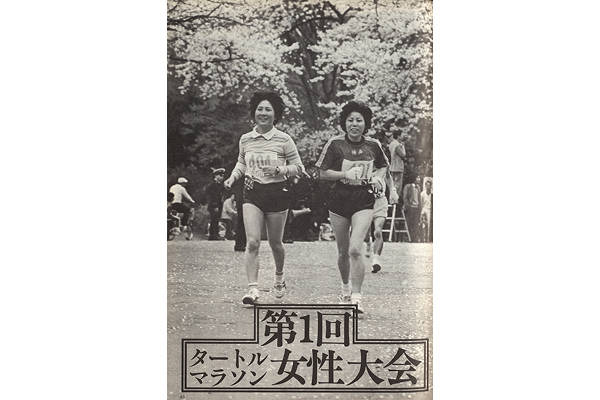 4月16日は「女子マラソンの日」キッカケは48年前の小規模レース