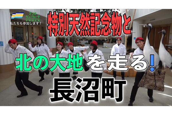 さつきラン＆ウォーク企業対抗戦！私たちも参加します【北海道 長沼町】