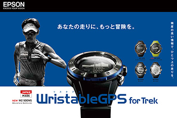 【知っ得】波乱のUTMF。ダイジェスト動画が公開！！（EPSON　Wristable GPS for Trek)