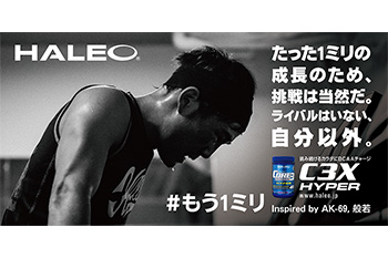 【知っ得】『勝負レースで結果を出したいランナーに！』 アミノ酸5000ｍｇ、しかも、おいしいサプリが登場！


