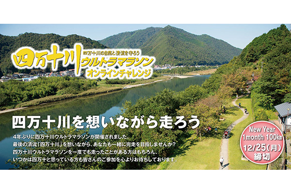 【締切目前！】2024年の走り初めに！月間100kmを完走して最高の一年をスタートしよう(PR)