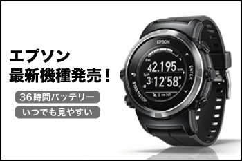 【ショップ通信】エプソン新モデル2機種が発売！500RUNPO還元キャンペーン実施中