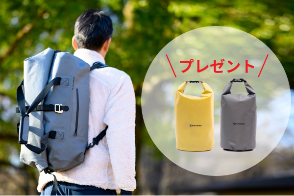 背負える防水ボストン30Lをご購入の方全員に、同色の防水シューズケースをプレゼント！