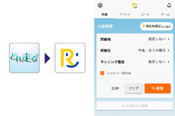 RUNNETの公式アプリ　My RUNNET（マイランネット）リリース
