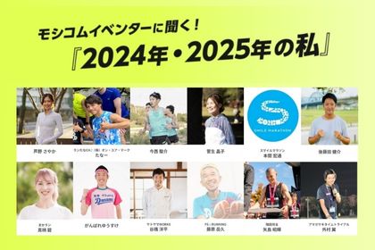 人気イベンターに聞く！『2024年・2025年の私』公開