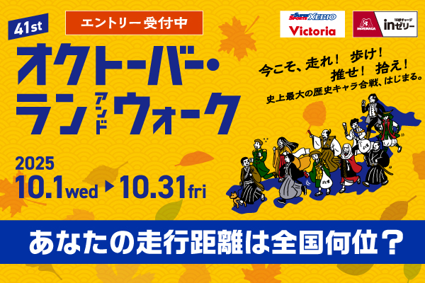 あなたは今、全国で何位？　今すぐランキングをチェック！