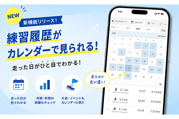 練習の積み重ねが一目でわかる！TATTA新機能「カレンダー表示」登場