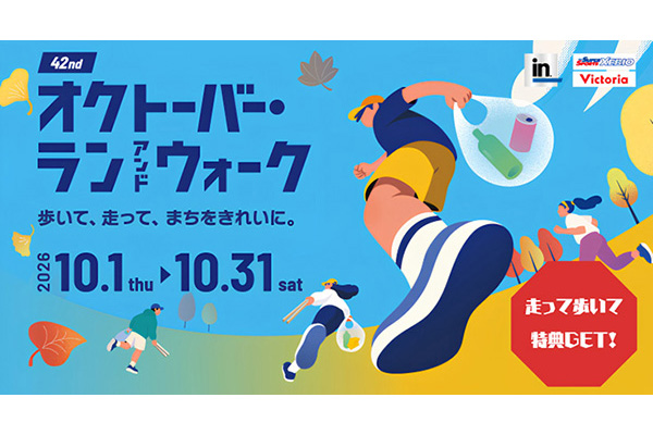 スタバカードギフトからQUOカードPayまでもらえちゃう！？10月は運動してお得な特典をゲットしよう！